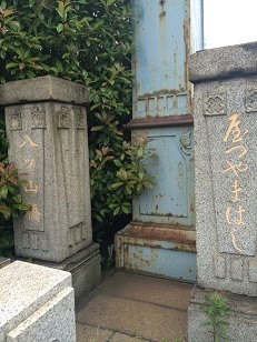 やつやまばし.jpg