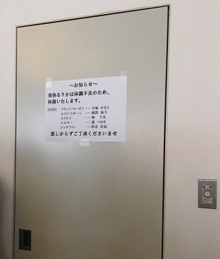 休演.jpg