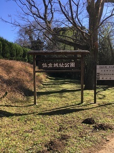 佐倉城2.jpg