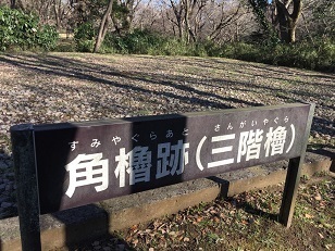 佐倉城5.jpg
