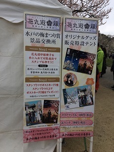 偕楽園6.jpg