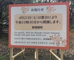新宿御苑-12.jpg