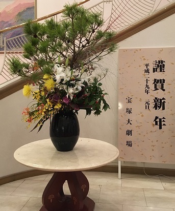 新年の花.jpg