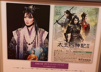 星組20-10.jpg