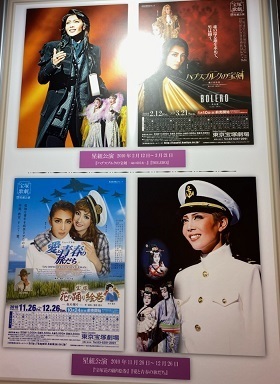 星組20-11.jpg