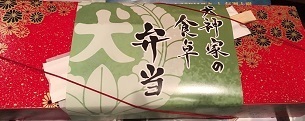 犬神家２.jpg